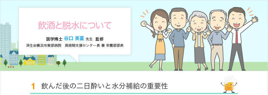 飲んだ後の二日酔いと水分補給の重要性