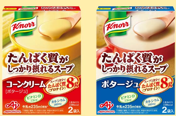 クノールの「たんぱく質がしっかり摂れるスープ」