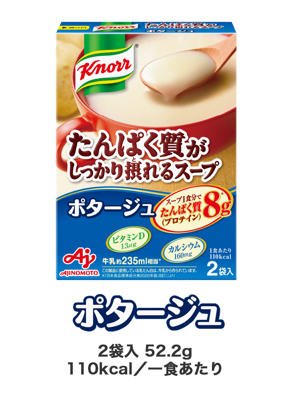 クノール たんぱく質がしっかり摂れるスープ ポタージュ コーンクリーム 製品情報 味の素株式会社