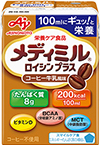 「メディミル」ロイシン プラス コーヒー牛乳風味