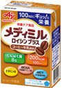 「メディミル」ロイシンプラス（コーヒー牛乳風味）