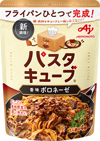 香味ボロネーゼ 