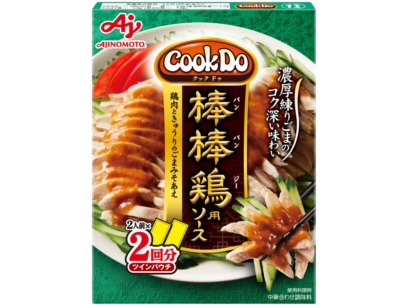 Cook Do® 棒棒鶏用