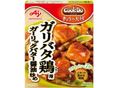 Cook Do® きょうの大皿® ガリバタ鶏（チキン）用