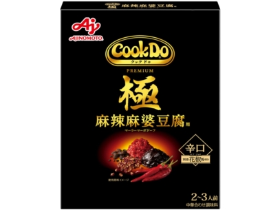 Cook Do® 極（プレミアム）麻辣麻婆豆腐用