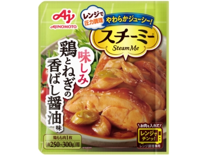 ★新春福袋2024★ スチーミー® 鶏とねぎの香ばし醤油味｜商品｜味の素株式会社 食品サンプル