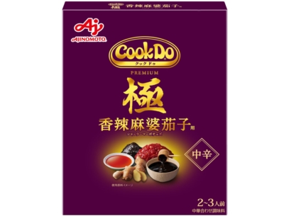 Cook Do® 極（プレミアム）香辣麻婆茄子用