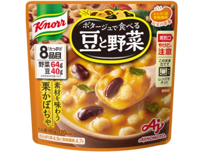 クノール® ポタージュで食べる豆と野菜　素材を味わう栗かぼちゃ