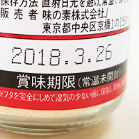 科学的根拠に基づいた賞味期限の設定