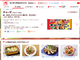 味の素グループ各社のWebサイト 味の素冷凍食品(株)