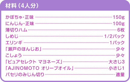 味の素KK】「ピュアセレクト」｜キティと一緒に楽しいハロウィン