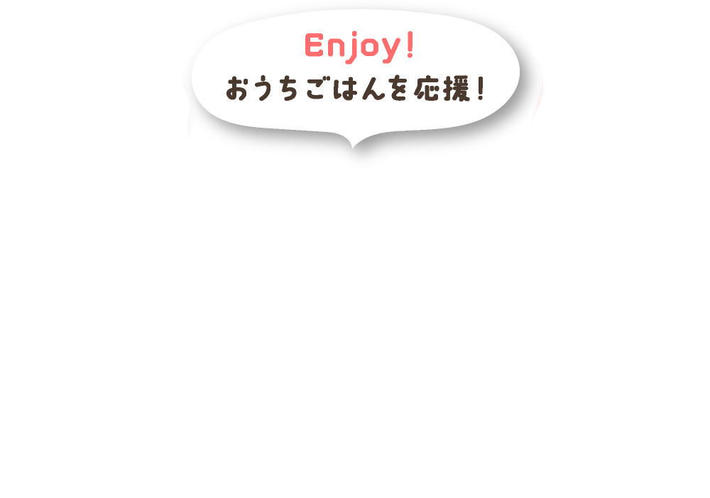 味の素kk ピュアセレクト あなたはどっち のおうちごはん 写真投稿キャンペーン