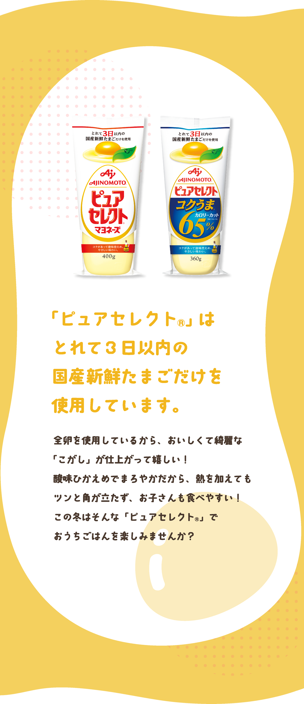 市場 P5倍 ピュアセレクト 15 エンジョイ 10時〜18日9：59まで 送料無料 7 味の素 サマーキャンペーン