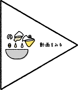 動画をみる