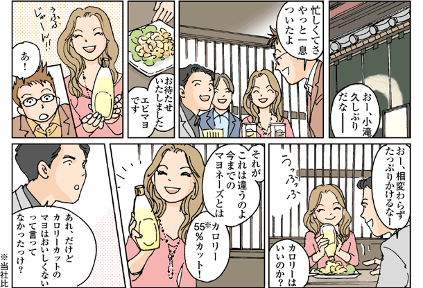 第四章　レシピナンバー1832 9Page