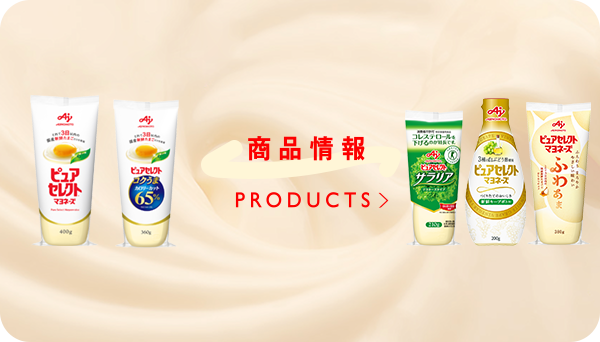 商品情報