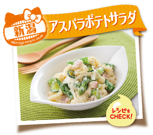 味の素kk ピュアセレクト マヨレシピ ご当地ポテトサラダめぐり 味の素kk ピュアセレクト マヨレシピ ご当地ポテトサラダめぐり