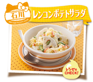 味の素kk ピュアセレクト マヨレシピ ご当地ポテトサラダめぐり 味の素kk ピュアセレクト マヨレシピ ご当地ポテトサラダめぐり
