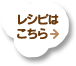 ぶっかけマヨ 豚肉のしょうが焼き：レシピはこちら