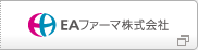 EAファーマ株式会社（別ウィンドウで開く）