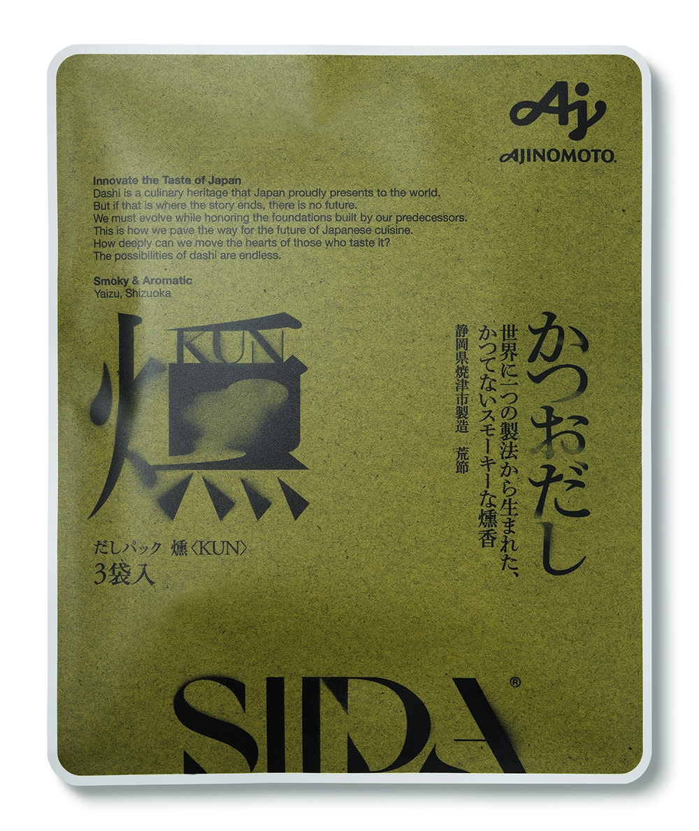 燻