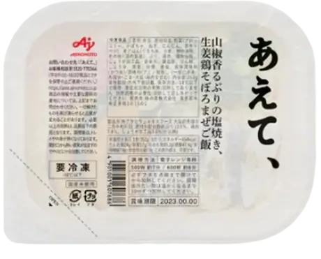 冷凍弁当「あえて」