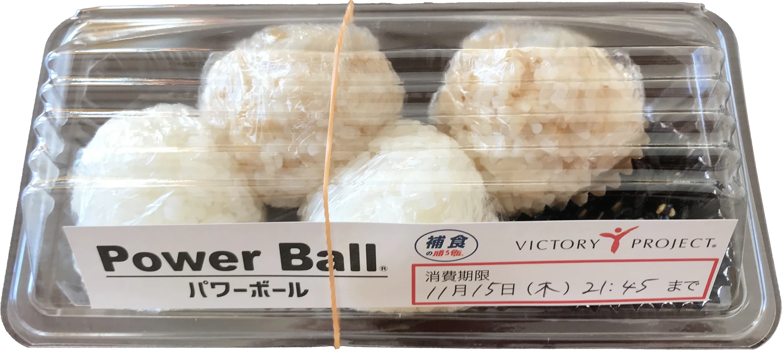「Power Ball」