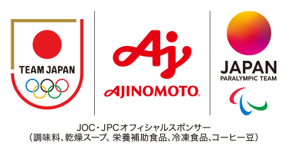 JOC・JPCオフィシャルスポンサー（調味料、乾燥スープ、栄養補助食品、冷凍食品、コーヒー豆）