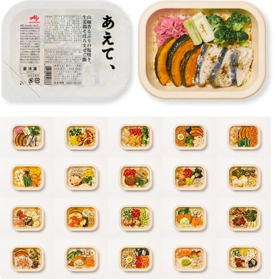 冷凍弁当「あえて、®」
