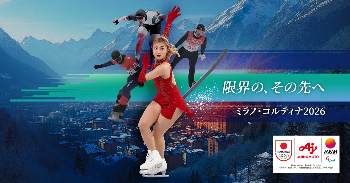 ミラノ・コルティナ2026冬季オリンピック・パラリンピック競技大会TEAM