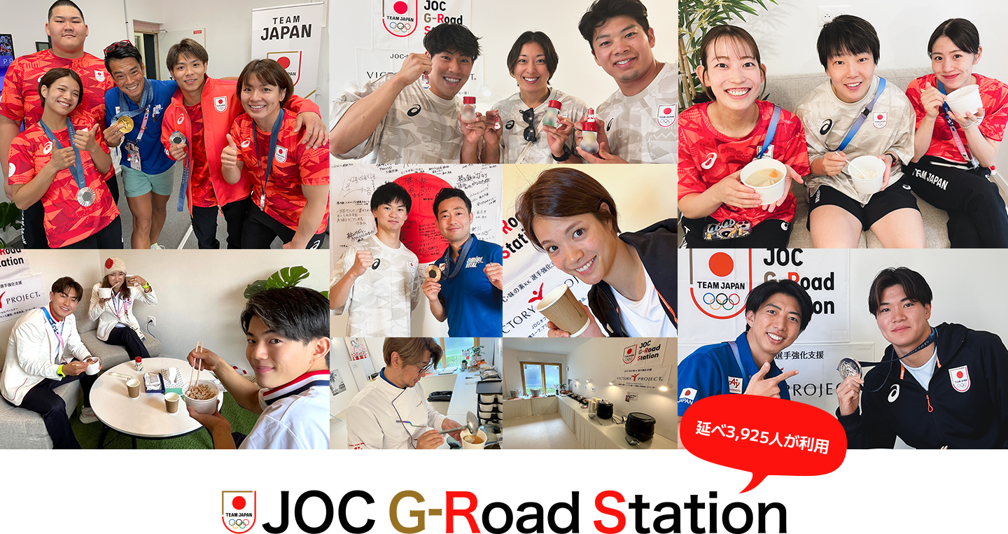 JOC G-Road Station 延べ3925人が利用