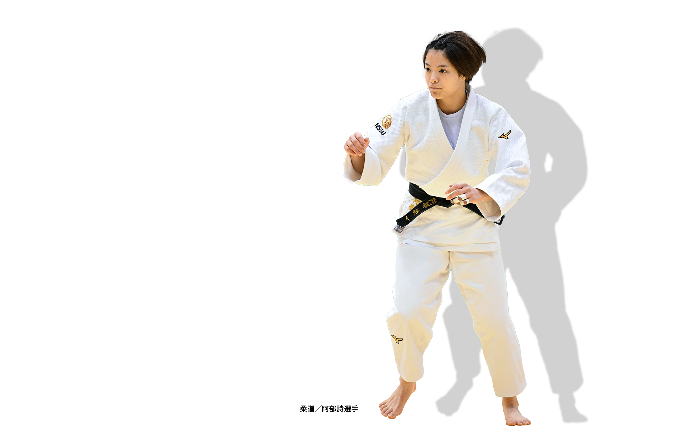 柔道／阿部 詩 選手