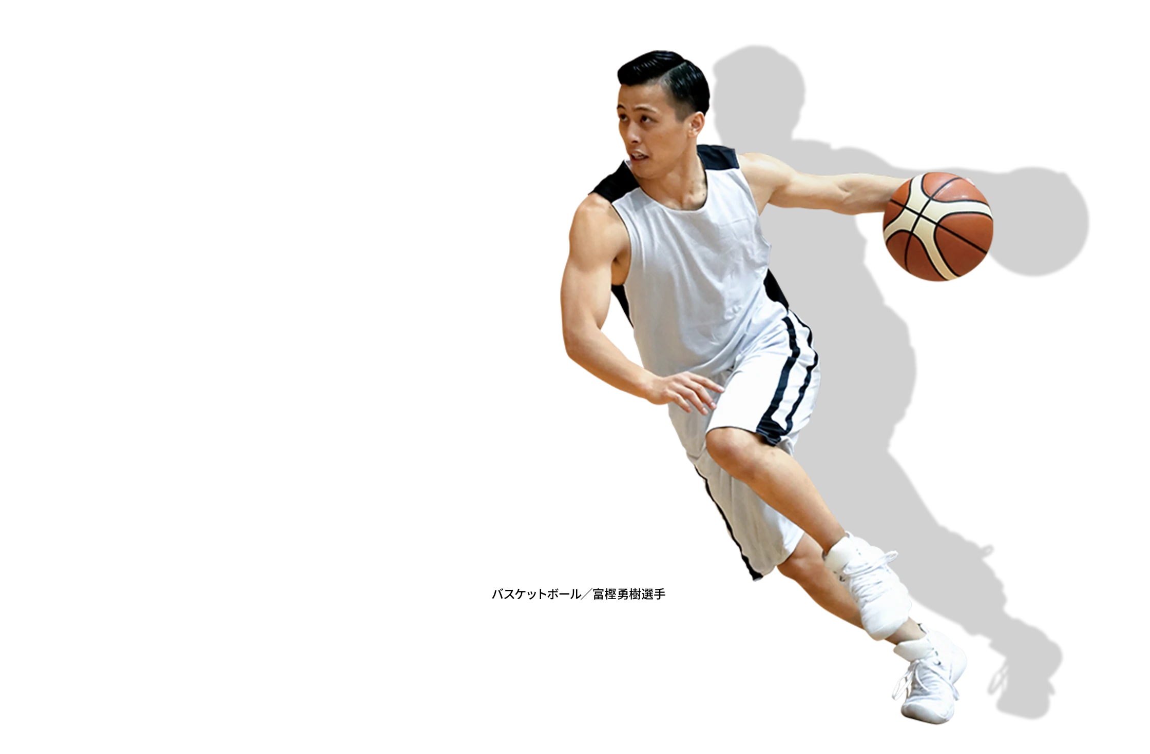 バスケットボール／富樫 勇樹 選手