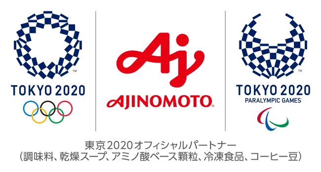 東京2020オフィシャルパートナー（調味料、乾燥スープ、アミノ酸ベース顆粒、冷凍食品、コーヒー豆）