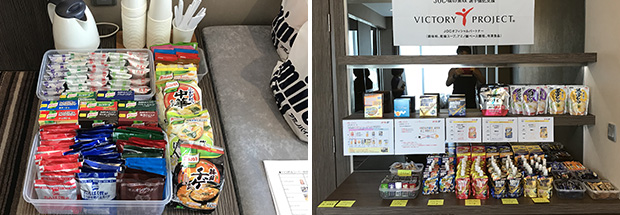 補食の「勝ち飯®