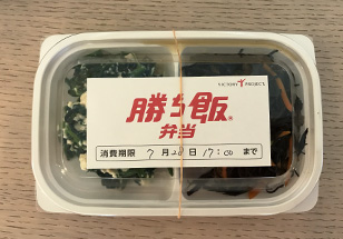 大会期間中：食事の提供