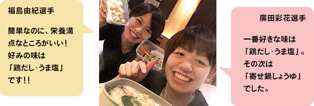 大会期間中：食事の提供