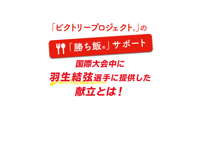 〜2018-2019シーズン〜 フィギュアスケート・羽生結弦選手への ...
