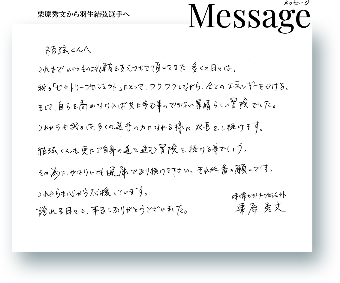 Message