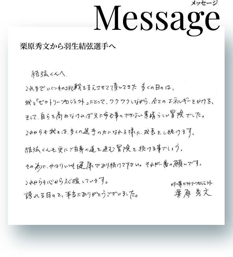 Message