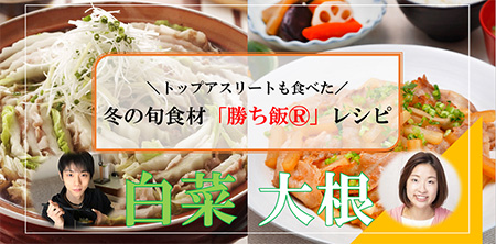 スポーツと栄養 味の素株式会社