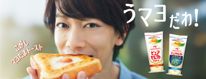 「ピュアセレクト&reg;　マヨネーズ」