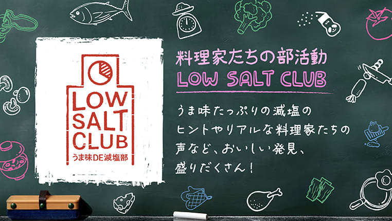 LOW SALT CLUB