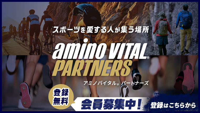 アミノバイタルⓇパートナーズ（別ウィンドウで開く）