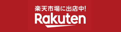 RAKUTENバナー