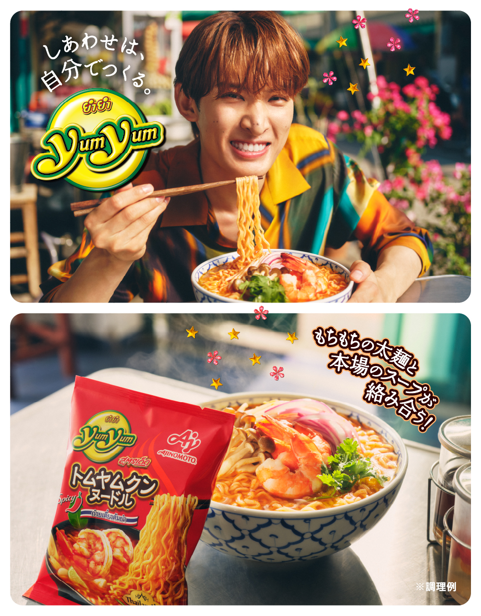 YumYum®