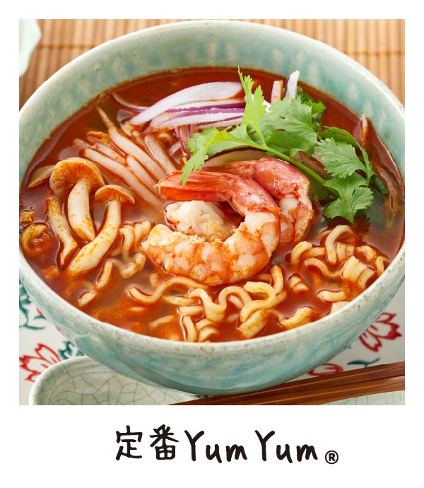 定番YumYum®